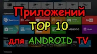 Top 10 apps for android tv