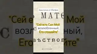 Это Сын Мой 