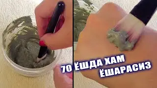 EFFICIENT ANTI-WRINKLE MASK