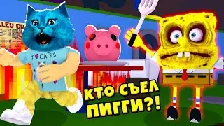 СПАНЧ БОБ съел 🐷 ПИГГИ в РОБЛОКС SPONGE как СВИНИНА PIGGY ROBLOX КОТЁНОК ЛАЙК