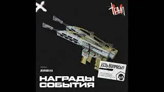 ВАРФЕЙС новую серию оружия в будущем августовском событии Warface 