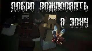 Трейлер ☢️STRONG STALKER RP☢️