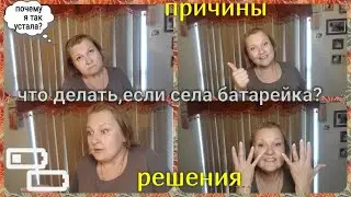 Усталость и упадок сил ПОСЛЕ БАРИАТИРИЧЕСКОЙ ОПЕРАЦИИ. Почему ? 9 причин.