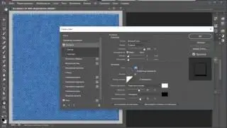 Текстура джинсы с нуля в Photoshop