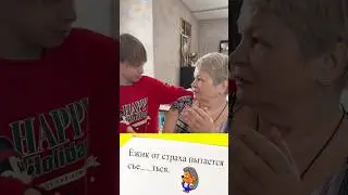 А ты как прочитал ⁉️🤣😅 