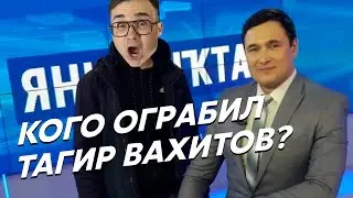 Тагир Вахитов - кандидат в депутаты, бывший ведущий БСТ, подсудимый.