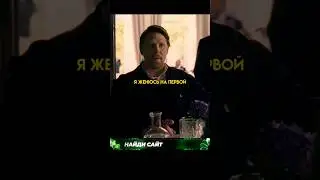 Матильда упустила свой шанс 😅/