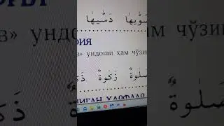 vovi alfiyya ( vavni alohida cho'zilish holati) . vavni ustidagi mad
