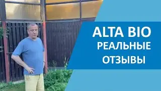 Отзыв реального пользователя ALTA BIO 5 со стажем