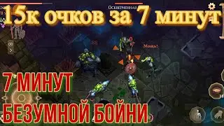 Грим соул. Задание Багряной Охоты. КОЛЫБЕЛЬ СКВЕРНЫ. Легендарный режим.