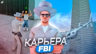 ПОВЫШАЕМСЯ ДО ФБР на Arizona RP GTA SAMP | стрим с вебкой (последний стрим)