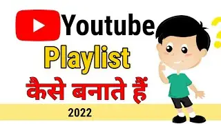Youtube Playlist Kaise Banaye 2022 ! How To Create Youtube Playlist ? 🔥