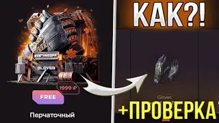 ПРОМОКОД НА БЕСПЛАТНЫЙ КЕЙС В ДЖИДЖИ STANDOFF 2! БЕСПЛАТНЫЙ ПРОМОКОД НА КЕЙС В GGSTANDOFF!