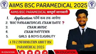 AIIMS BSC PARAMEDICAL 2025 APPLICATION फॉर्म date🤩 EXAM DATE‼️ EXAM MODE & PATTERN सम्पूर्ण जानकारी