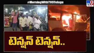 Political War in Macherla : YCP vs TDP - TV9