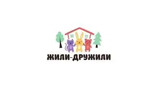 Песенка - приветствие