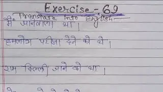 Oxford junior english translation exercise 69 | past tense me prayog | @englishzerose