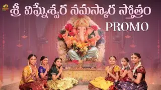 Sri Vigneshwara Namaskara Stotram Promo | Tanvi Sri | Karthika | Nihal Konduri | Mango Music