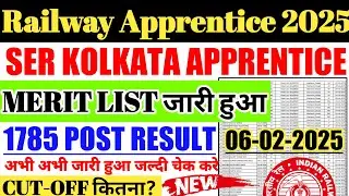 SER KOLKATA RAILWAY APPRENTICE MERIT LIST 2025 | 1785 POST RESULT OUT, CUTOFF कितना?, ITI Pass Merit