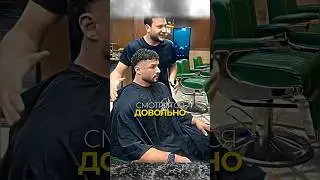 Неожиданная концовка. Парень вежливо попросил подстричь бока 