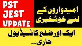 PST JEST update | Physical Appearance | PST JEST New update | PST JEST News Update | Sardar shah