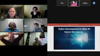 Игра на турнире 