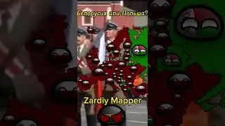 #маппинг #mapping #кантриболлз #countryballs #рекомендации #россия #edit