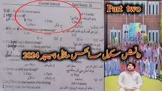 Danish School New Science Model Paper 2024//How to Make Preparation for Danish School Entry Test