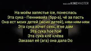 MORGENSHTERN - ОНА-ОНО ( ТЕКСТ ПЕСНИ ) текст на экране | ЛЕГЕНДАРНАЯ ПЫЛЬ - АЛЬБОМ 2020