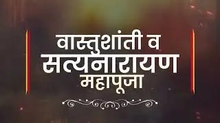 Vastushanti invitation 2023/Griha Pravesh invitation/house warming ceremony 2023