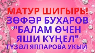 ЗӨФӘР БУХАРОВ  