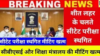 ctet exam news today|ctet 2023 latest update today|ctet exam latest news
