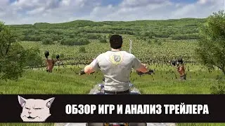 Краткий обзор игр серии Serious Sam + анализ нового трейлера Serious Sam 4: Planet Badass.