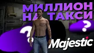 Купили 2 Новые Машины и устроились таксистами на MAJESTIC RP | GTA5 RP | iFlame