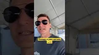 Походу я уже китаец😂🙈|Гонконг|