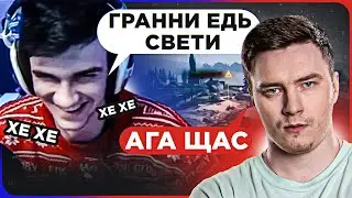 ГРАННИ ЕДЬ СВЕТИ ХЕ-ХЕ ● ЛУЧШЕЕ С NEAR YOU