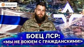 🟠RAID IN THE BELGOROD AND KURSK REGIONS | Interview with an LSR fighter