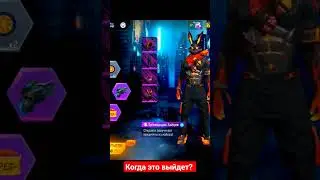 НОВОЕ СОБЫТИЕ в ФРИ ФАЕР! 