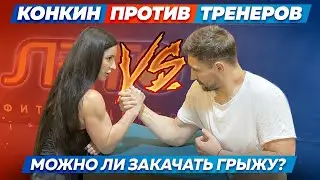 Можно ли ЗАКАЧАТЬ СПИНУ и ГРЫЖУ позвоночника? Спросили у тренеров!