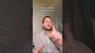 Интриганка