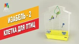 Клетка для птиц Изабель-2 | Обзор клетки для птиц  | Overview of the cage for birds
