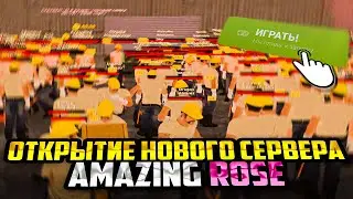 КАК Я ПРОСРАЛ ОТКРЫТИЕ НОВОГО СЕРВЕРА ROSE на AMAZING ONLINE в GTA CRMP