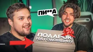 ГУАКАМОЛЕ СДЕЛАЛ ЛУЧШИЙ ПОДАРОК ДЛЯ RUSLANDVIP **ГОДОВЩИНА**