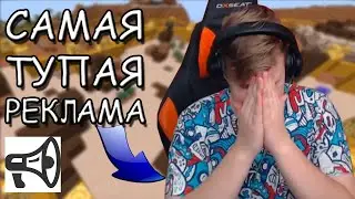 ПЯТЕРКА УГАРАЕТ С РЕКЛАМЫ СЕРВЕРА