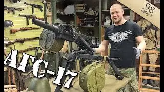 АГС-17 