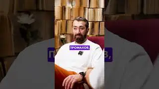 они сами не добились