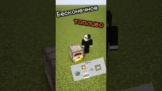 А ЧТО, ТАК МОЖНО БЫЛО? Бесконечное топливо для твоего Майнкрафта