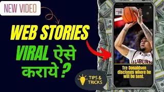 ✅ Google Web Stories शुरू कैसे करे? 2024 Best Guide || Google Web Stories Tips and Tricks 2024