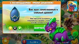 Нефритовый Воин. Перемены в Легенды Дракономании