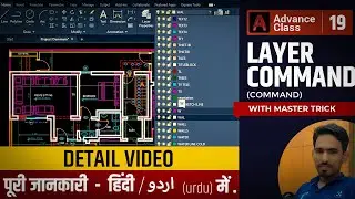 AutoCAD Layer Command  With All option in Hindi | Lecture By @KHALIDMAHMUD